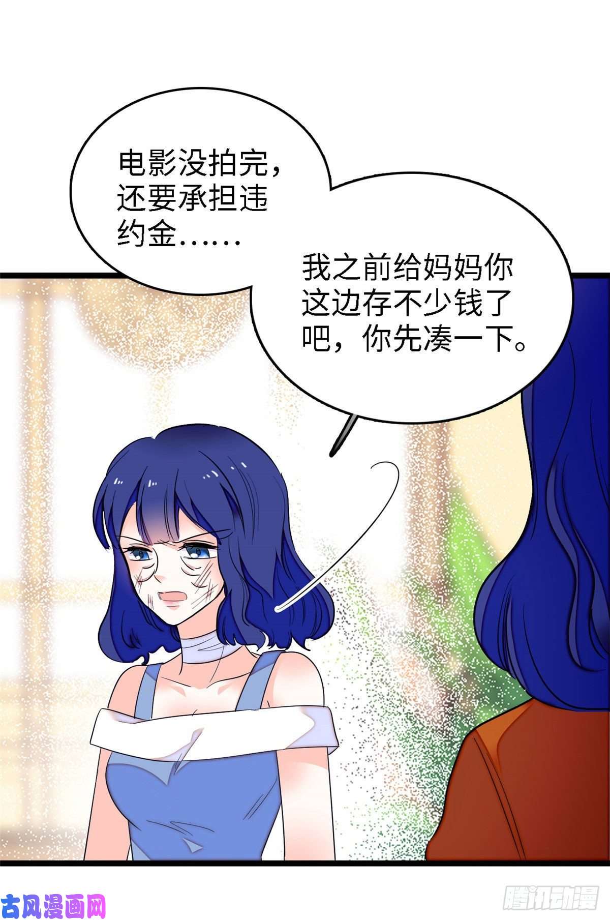 全网都是我和影帝CP粉145 我来引她上钩！