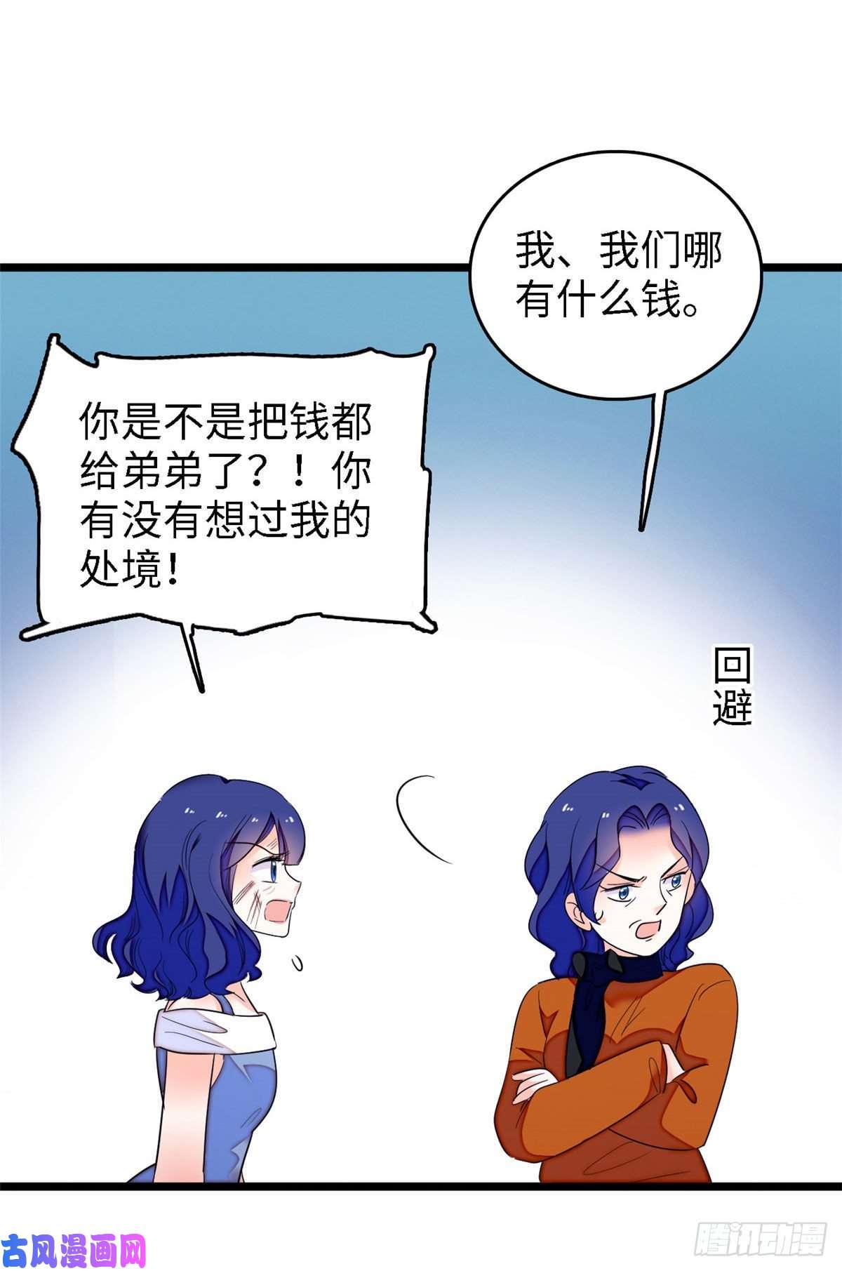 全网都是我和影帝CP粉145 我来引她上钩！