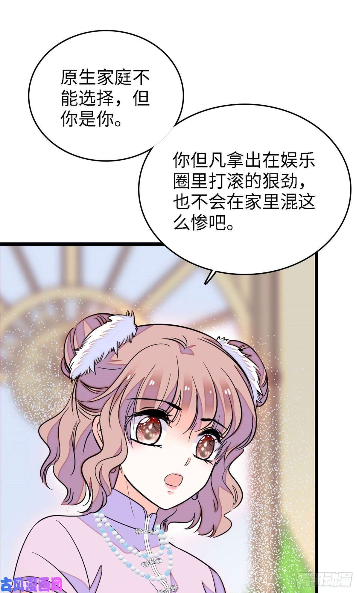 全网都是我和影帝CP粉145 我来引她上钩！