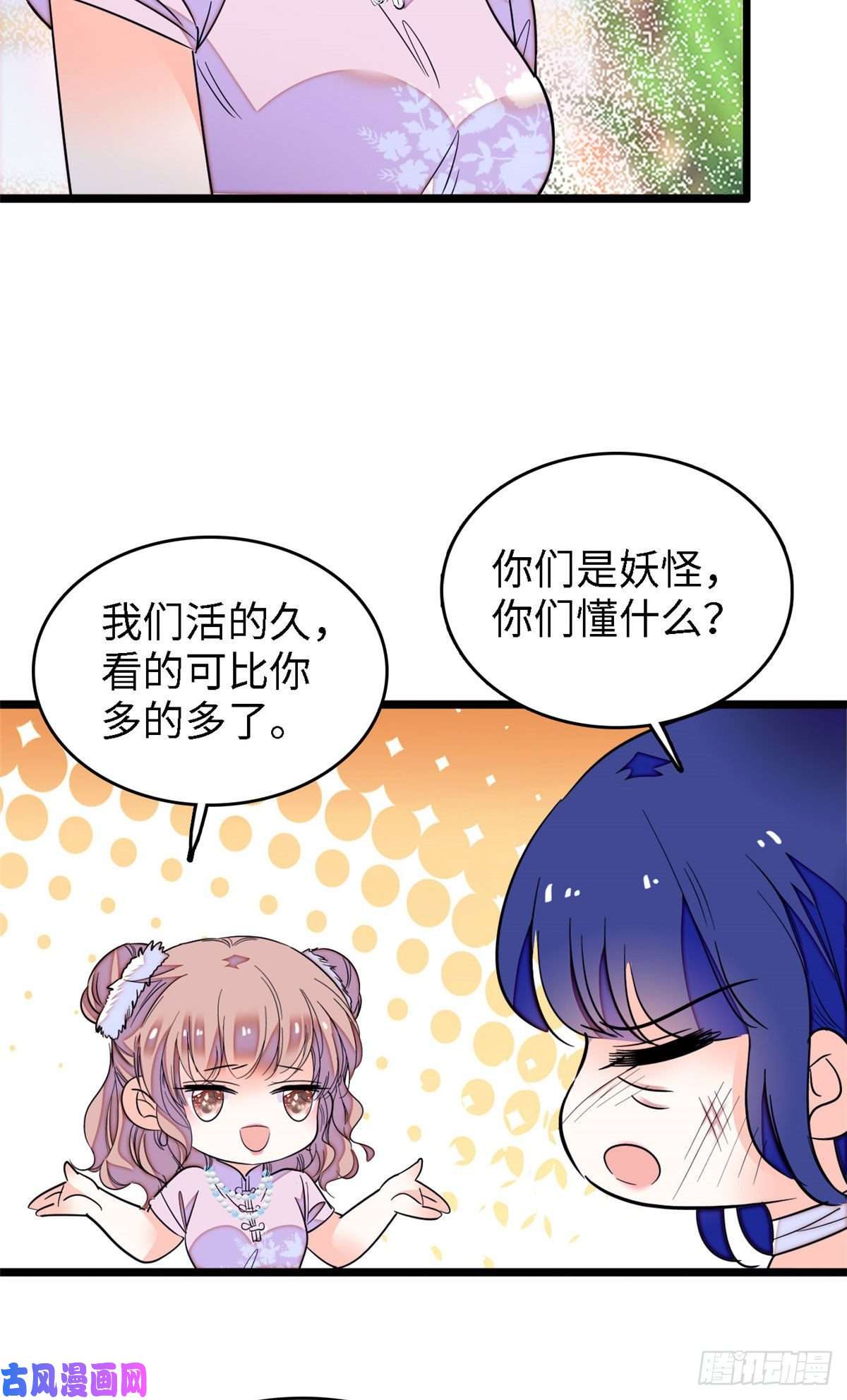 全网都是我和影帝CP粉145 我来引她上钩！