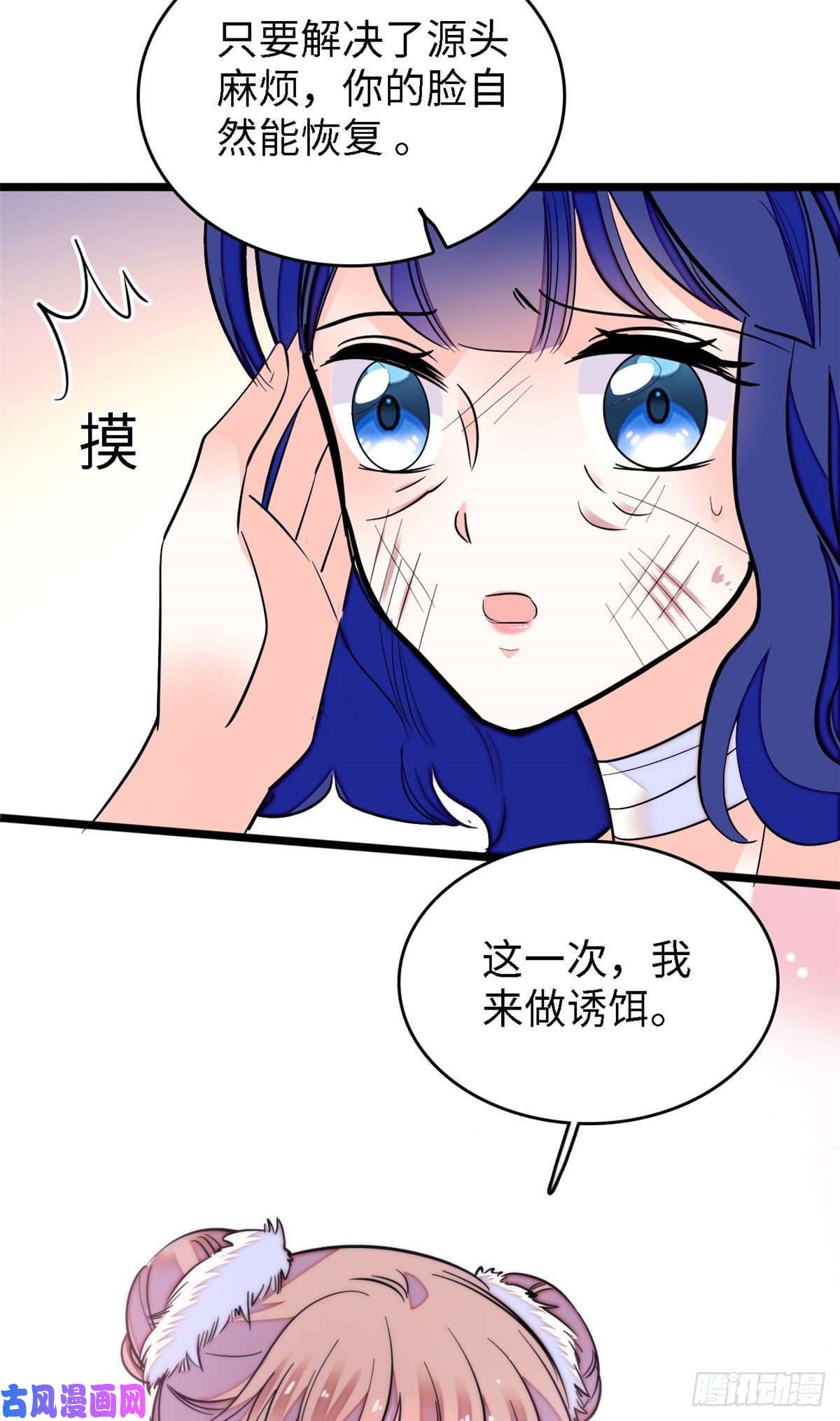 全网都是我和影帝CP粉145 我来引她上钩！