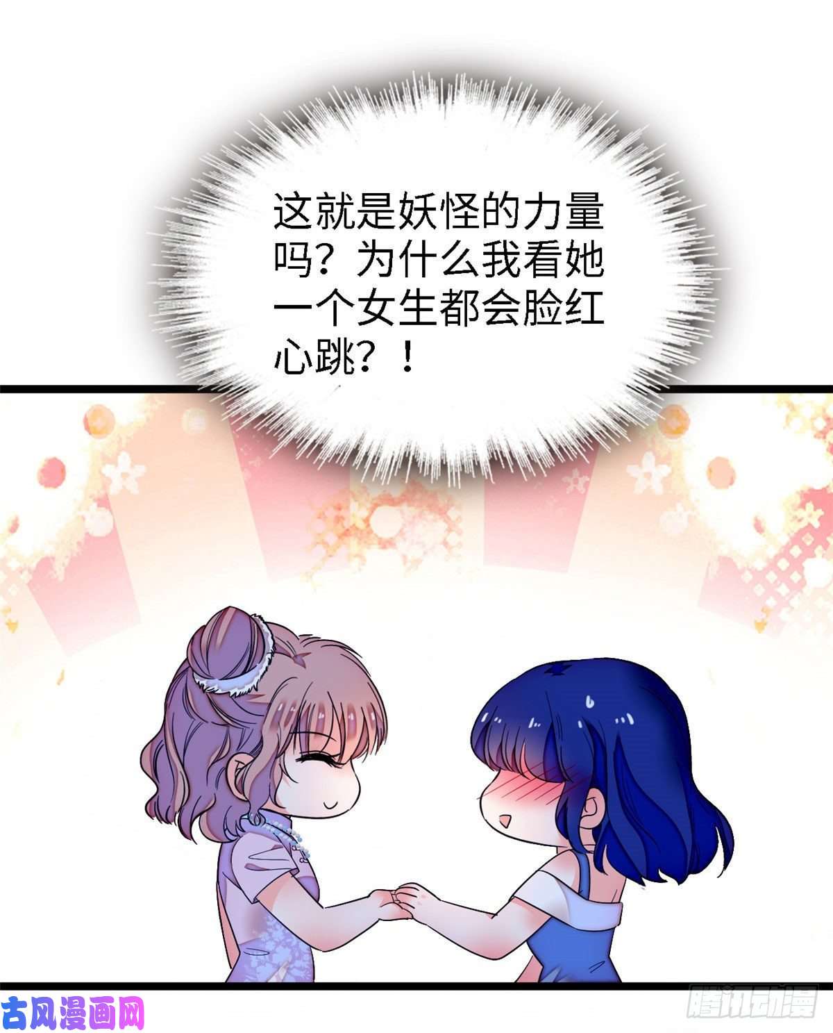全网都是我和影帝CP粉145 我来引她上钩！