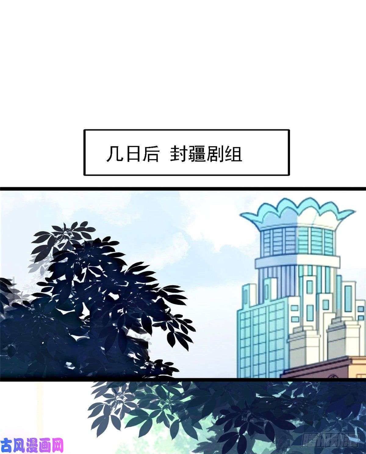 全网都是我和影帝CP粉145 我来引她上钩！