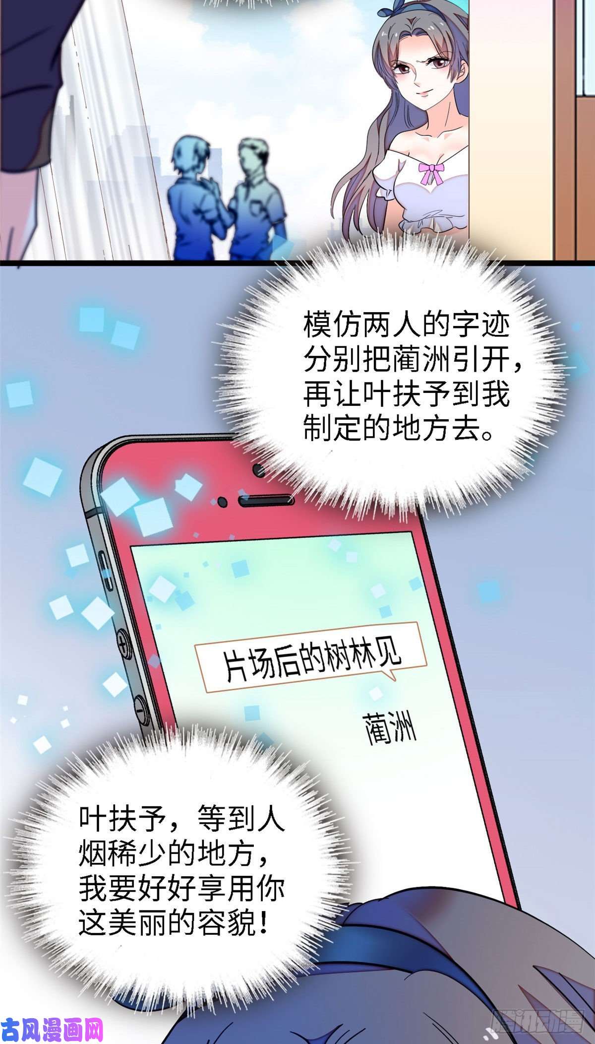 全网都是我和影帝CP粉145 我来引她上钩！