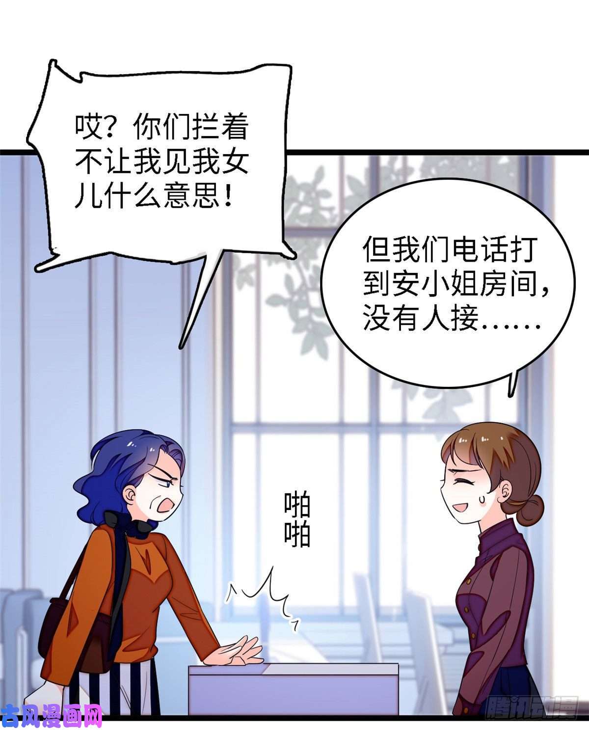 全网都是我和影帝CP粉145 我来引她上钩！