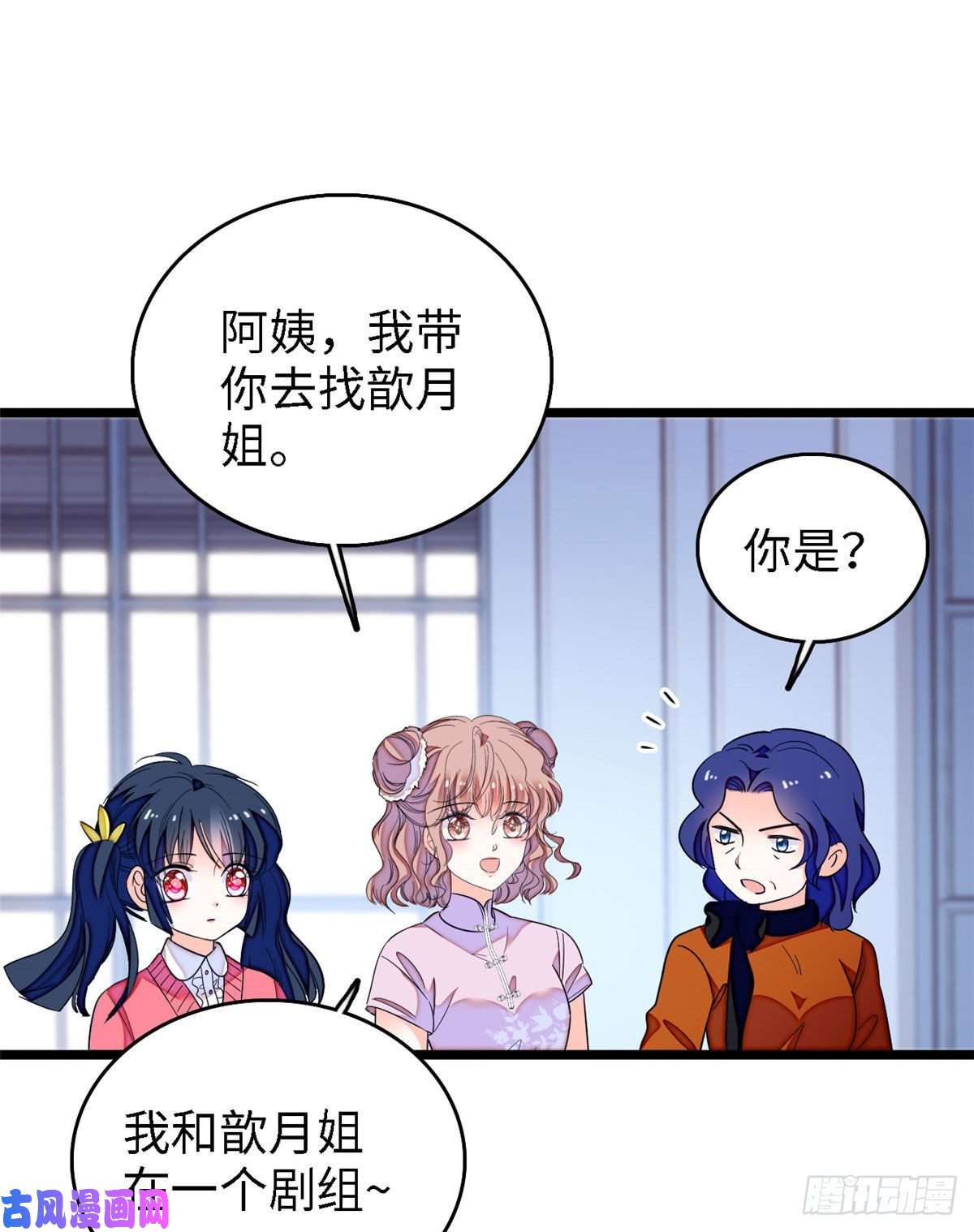 全网都是我和影帝CP粉145 我来引她上钩！