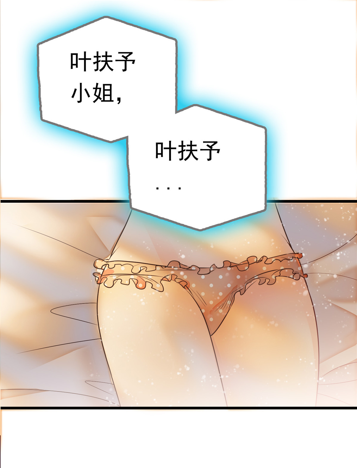 全网都是我和影帝CP粉1 我有新老公到货了？！