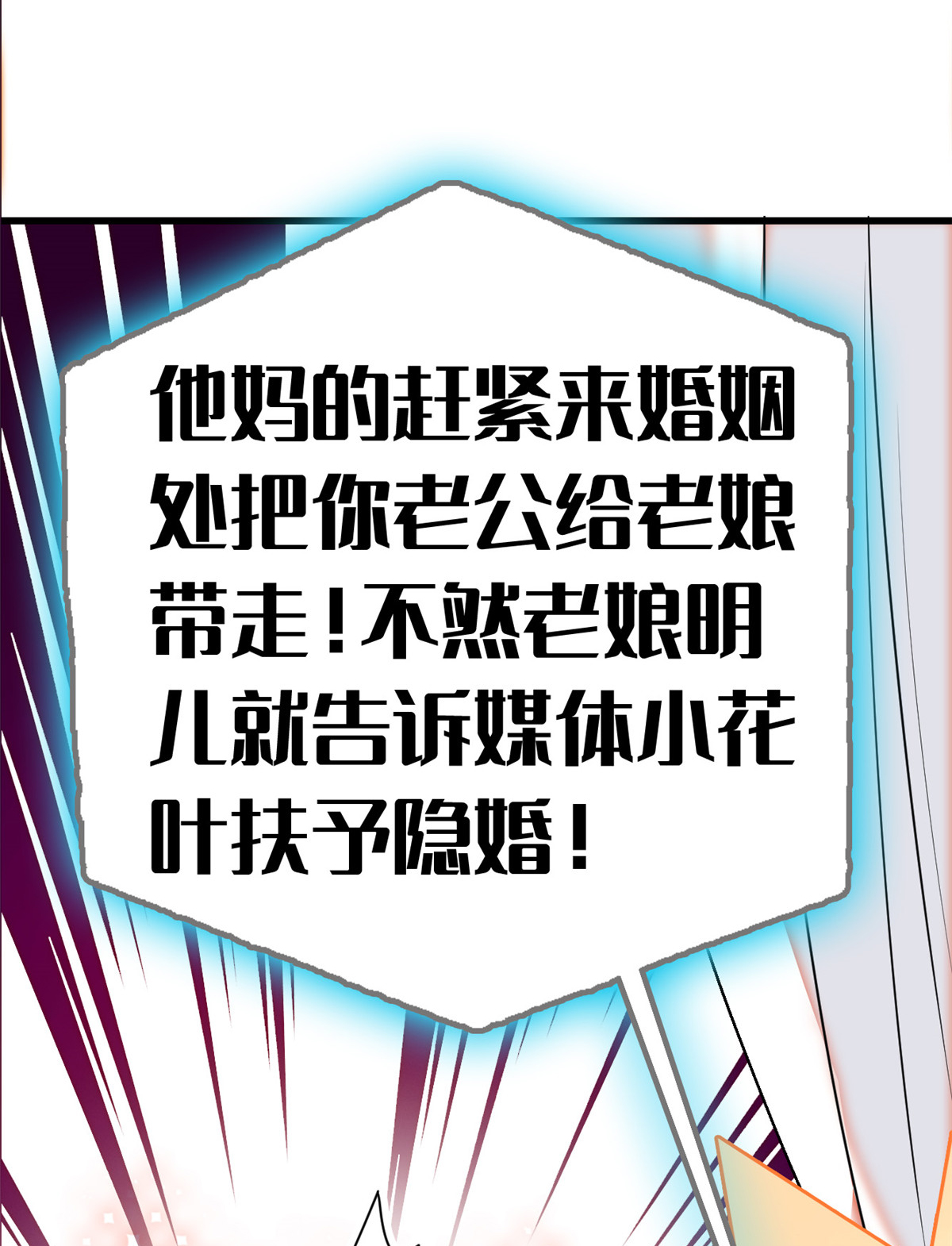 全网都是我和影帝CP粉1 我有新老公到货了？！
