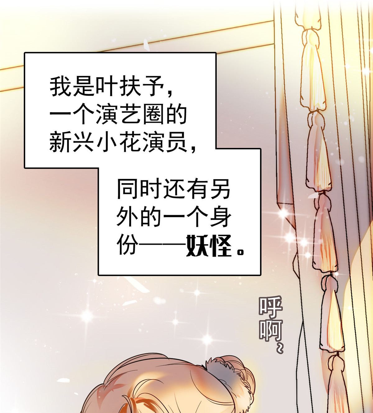 全网都是我和影帝CP粉1 我有新老公到货了？！