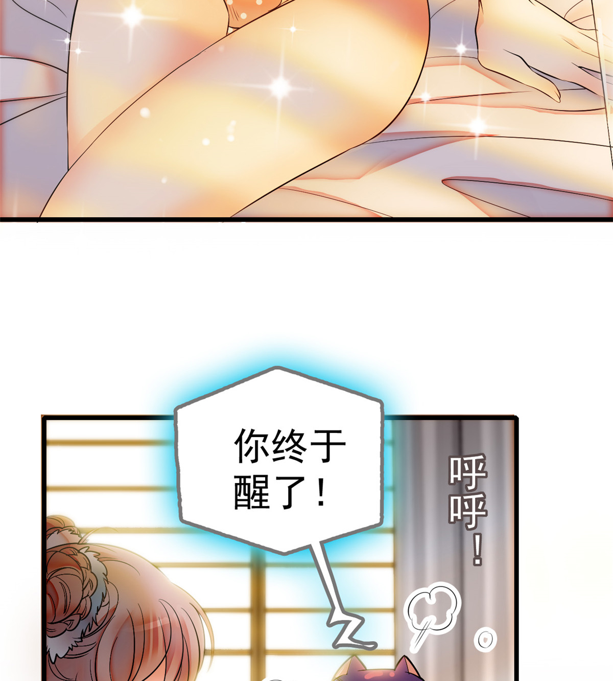 全网都是我和影帝CP粉1 我有新老公到货了？！