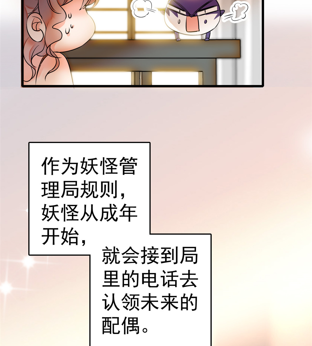 全网都是我和影帝CP粉1 我有新老公到货了？！