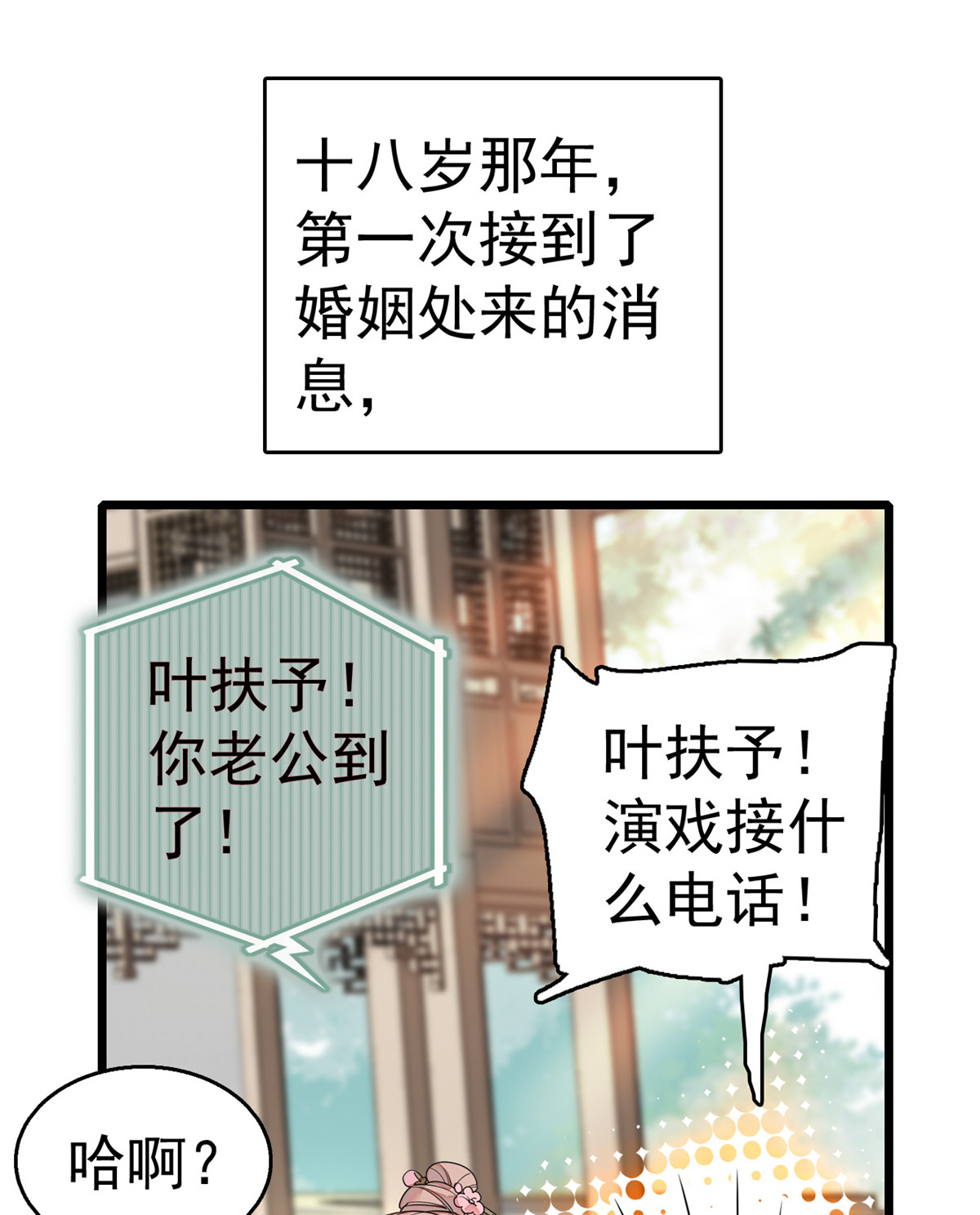全网都是我和影帝CP粉1 我有新老公到货了？！