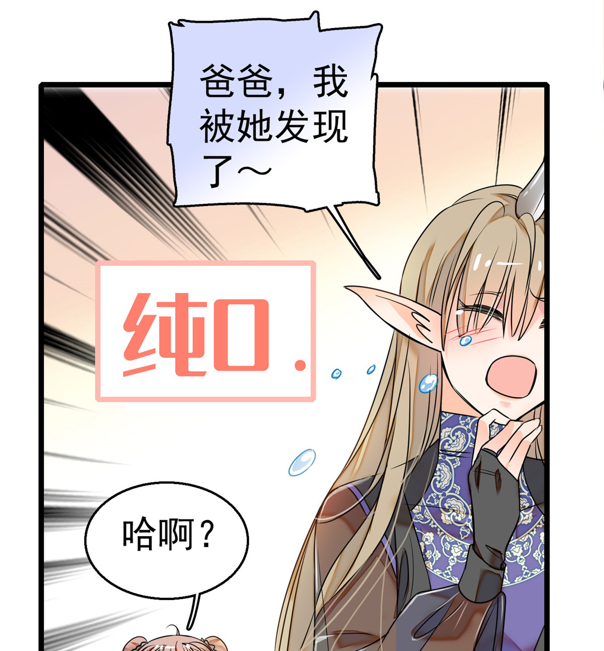 全网都是我和影帝CP粉1 我有新老公到货了？！