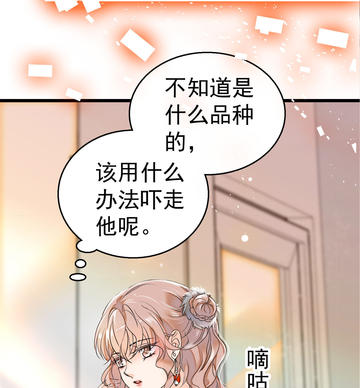 全网都是我和影帝CP粉1 我有新老公到货了？！