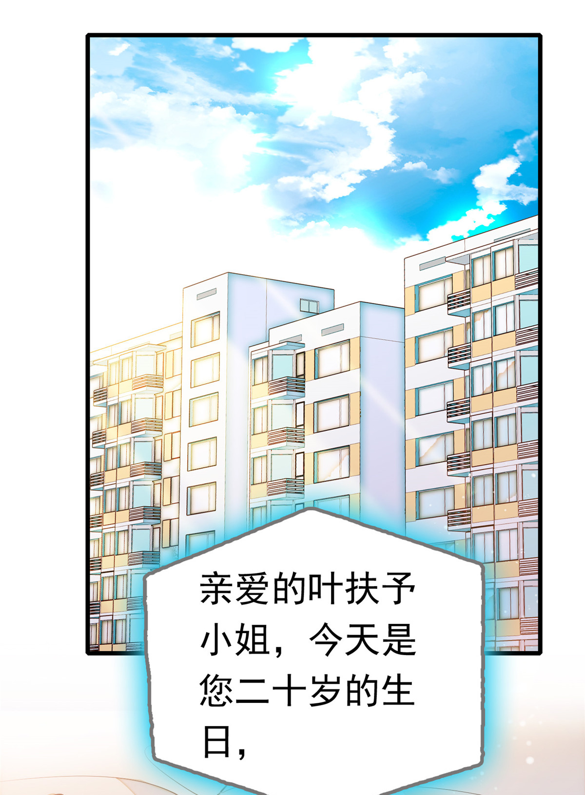 全网都是我和影帝CP粉1 我有新老公到货了？！