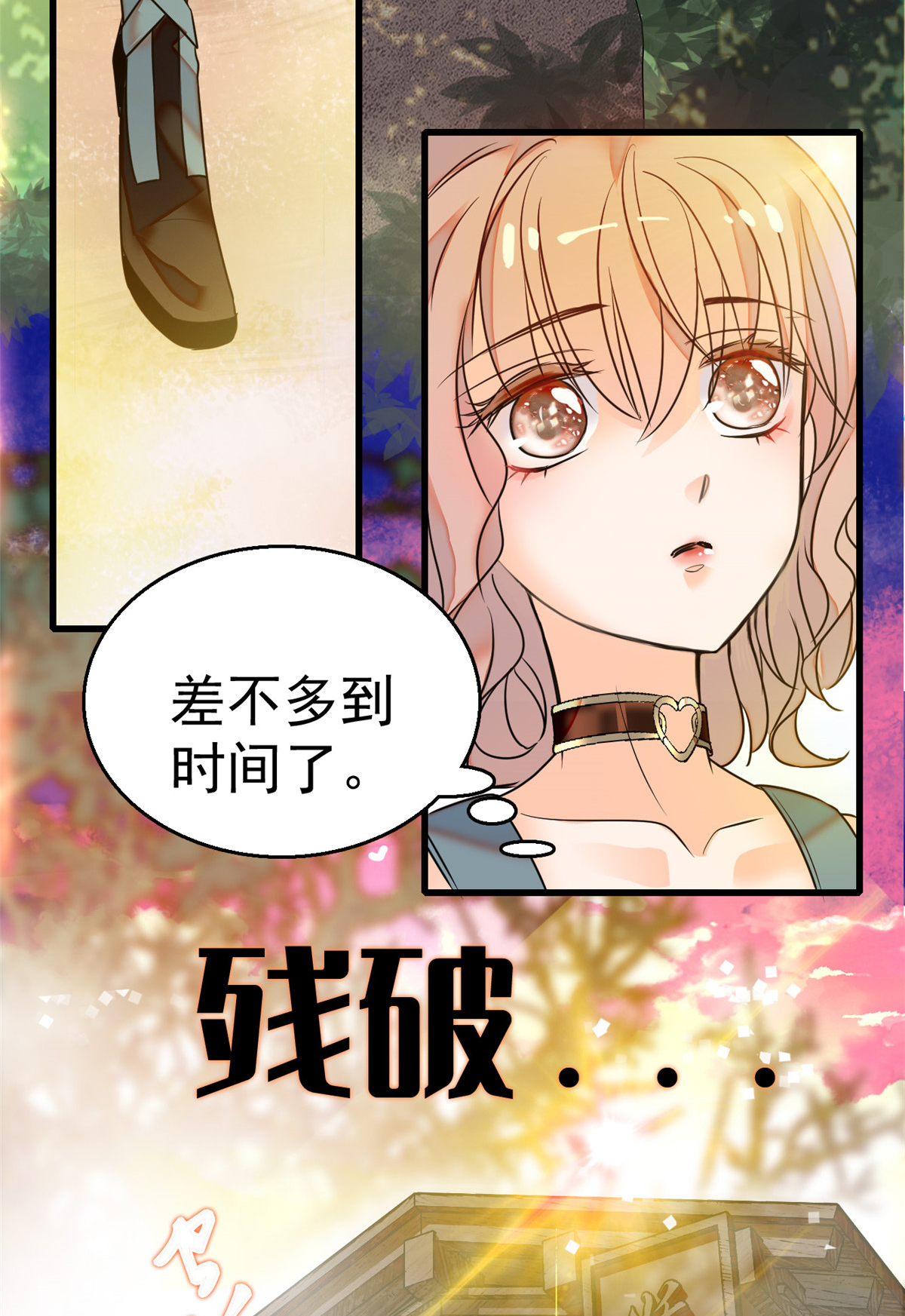 全网都是我和影帝CP粉1 我有新老公到货了？！