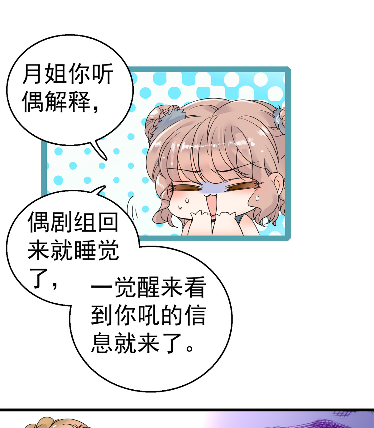 全网都是我和影帝CP粉1 我有新老公到货了？！