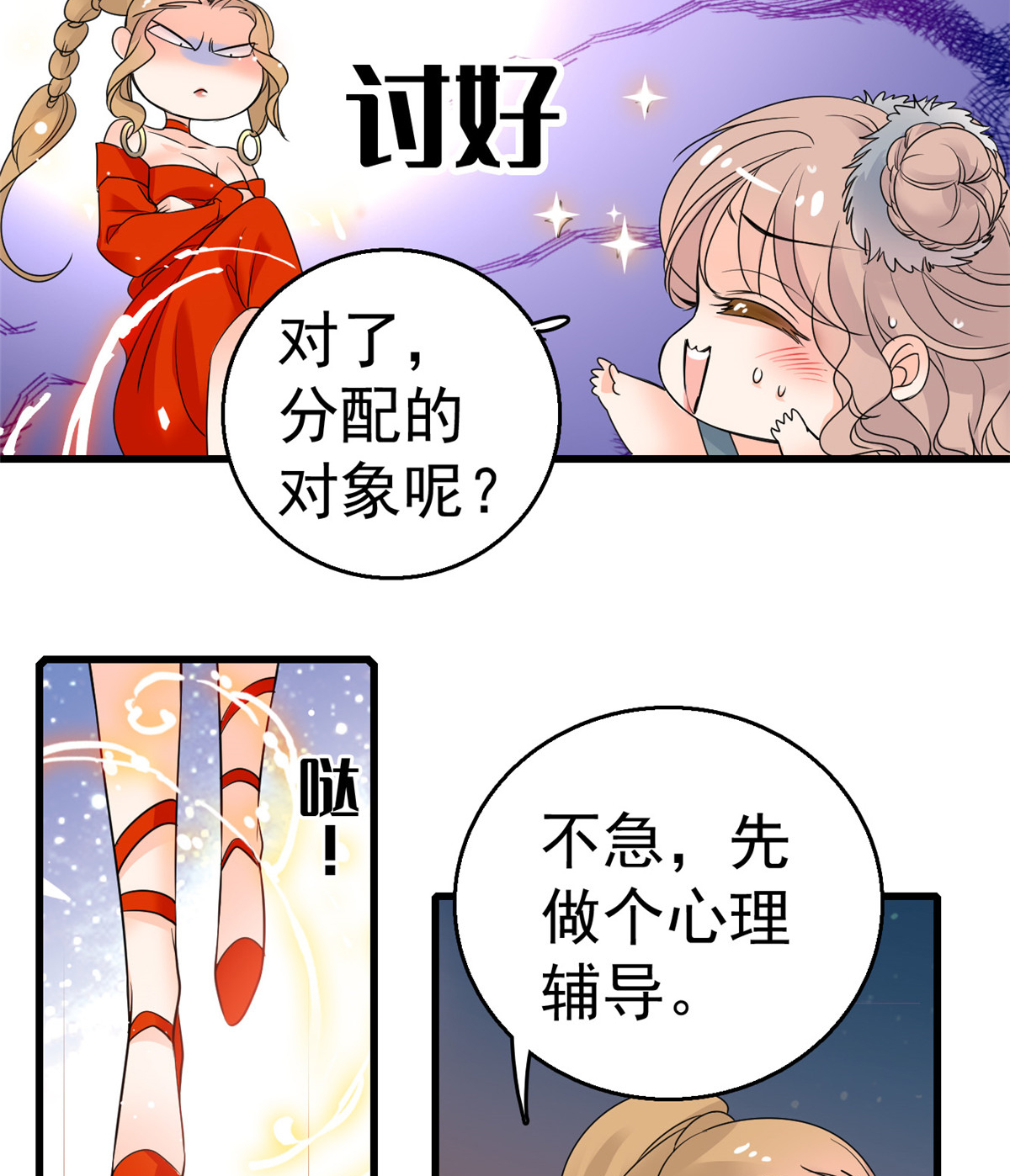 全网都是我和影帝CP粉1 我有新老公到货了？！