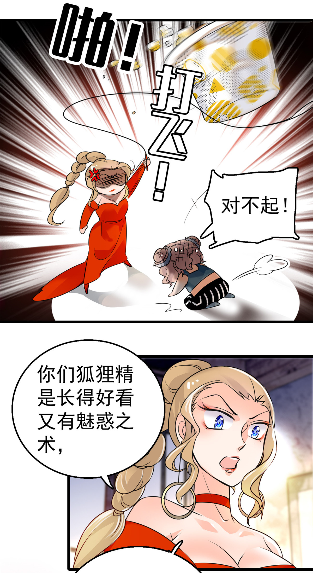 全网都是我和影帝CP粉1 我有新老公到货了？！
