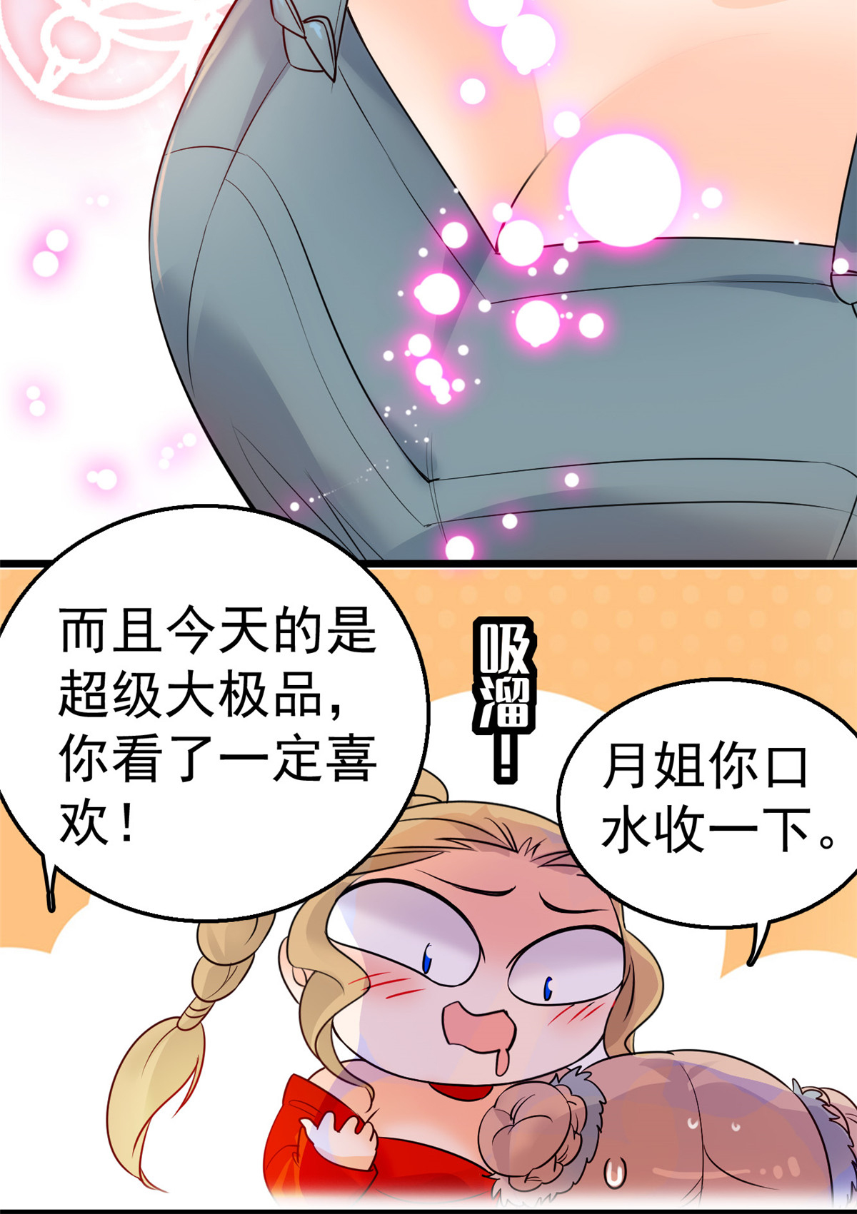全网都是我和影帝CP粉1 我有新老公到货了？！