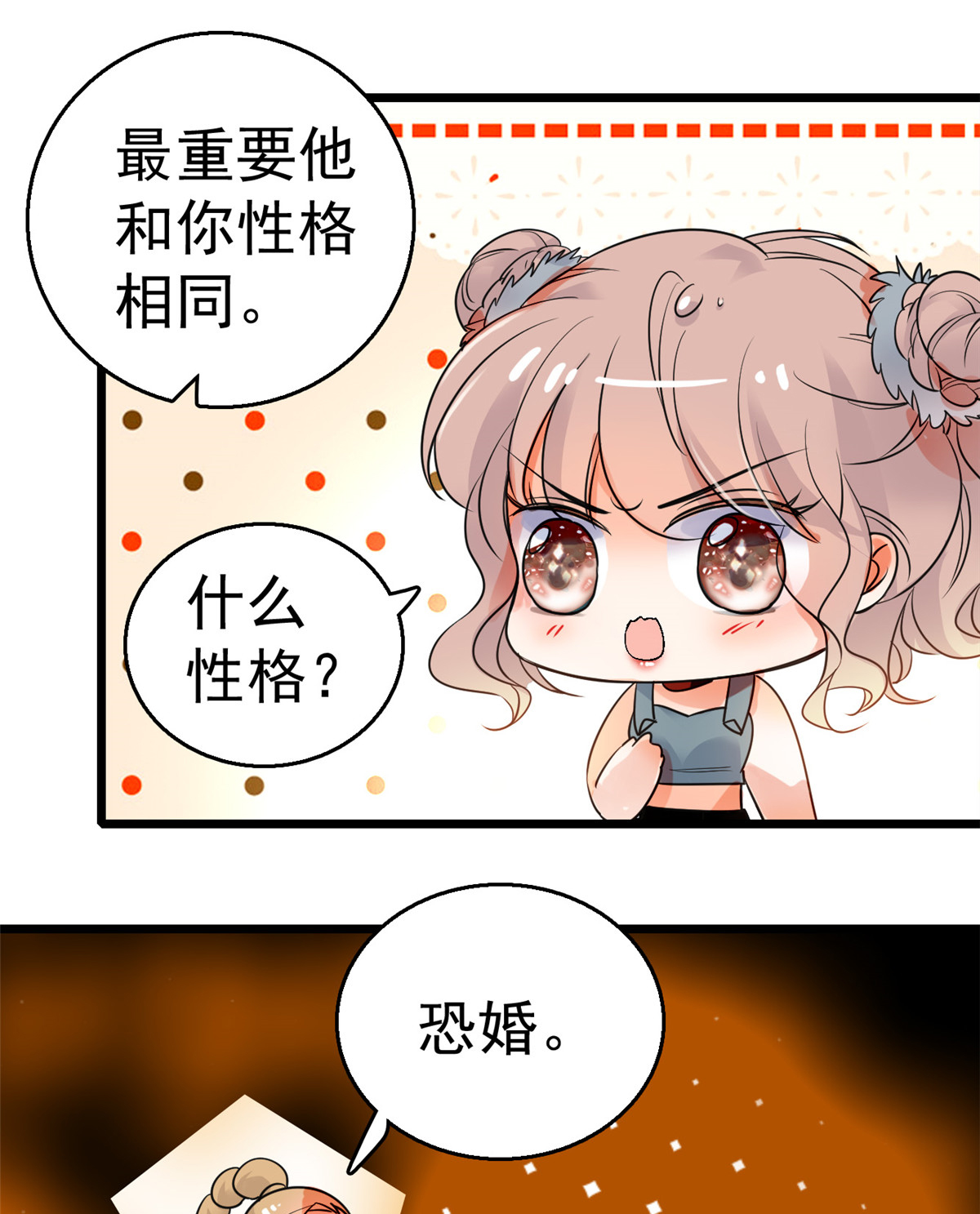 全网都是我和影帝CP粉1 我有新老公到货了？！