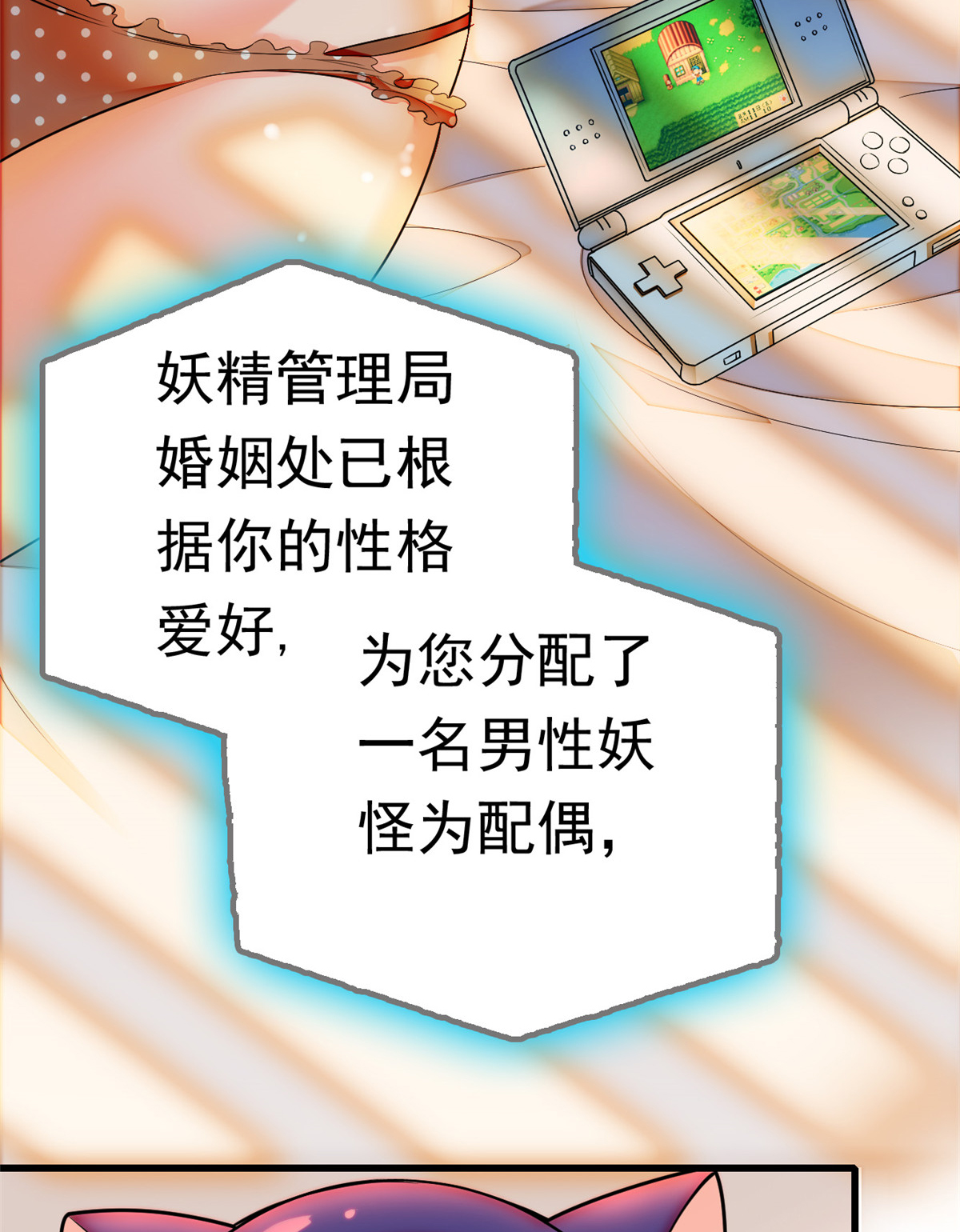 全网都是我和影帝CP粉1 我有新老公到货了？！