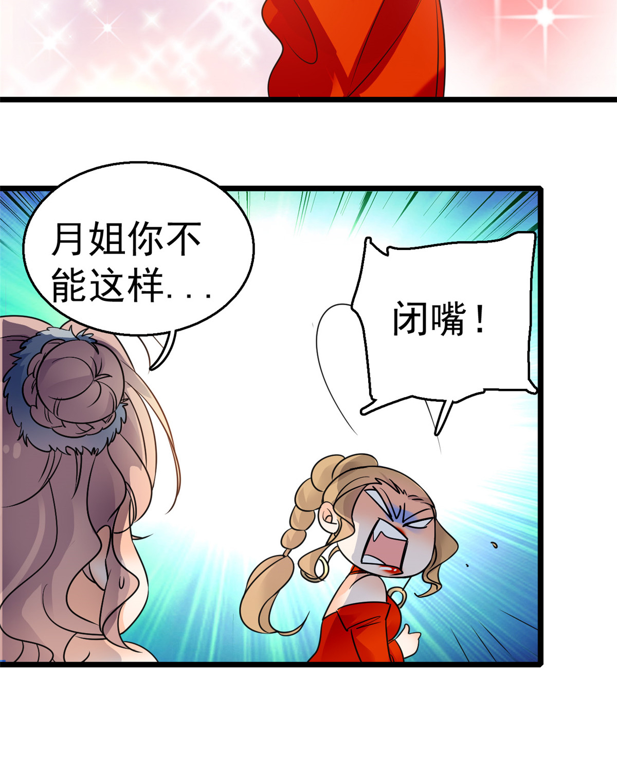 全网都是我和影帝CP粉1 我有新老公到货了？！