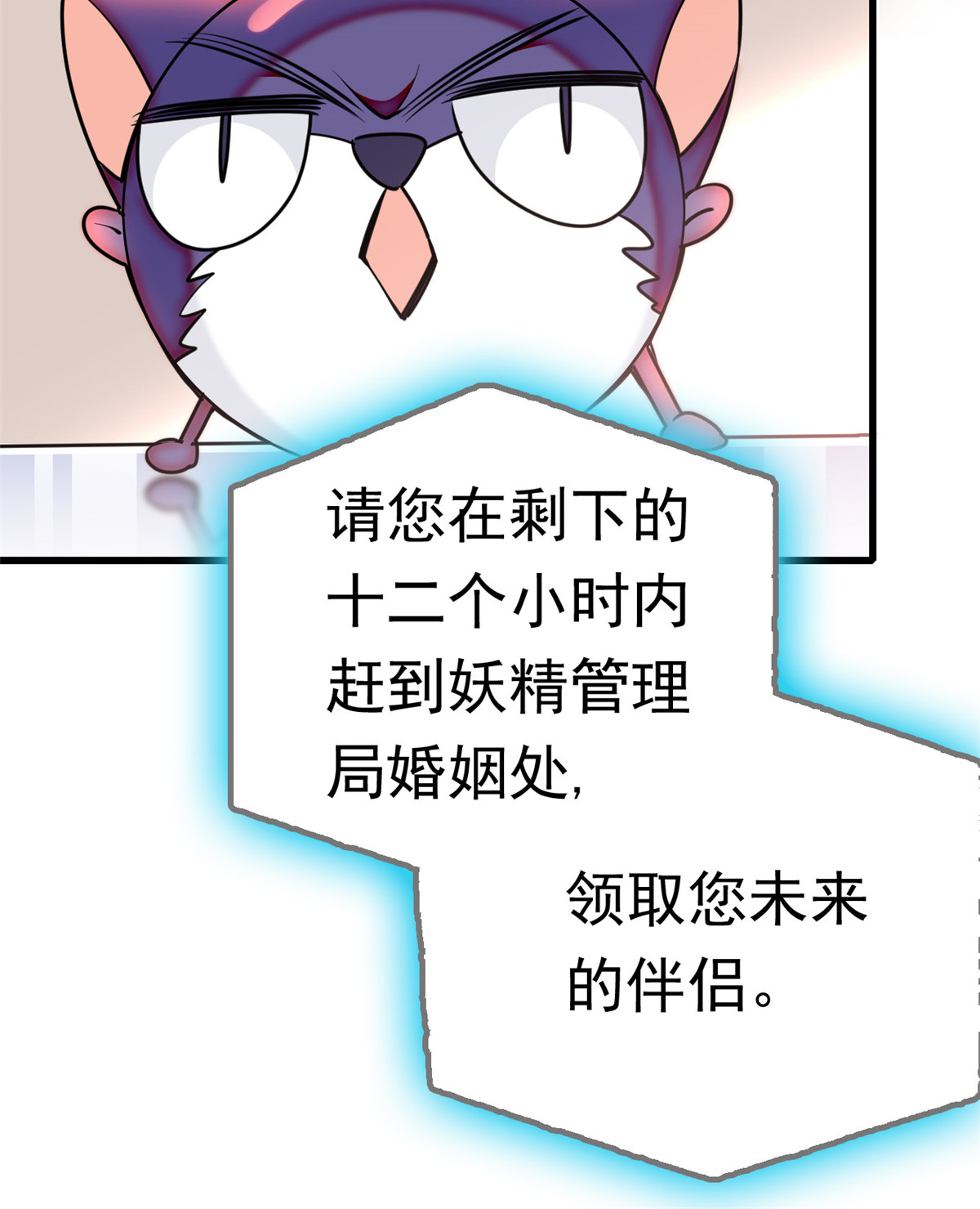 全网都是我和影帝CP粉1 我有新老公到货了？！