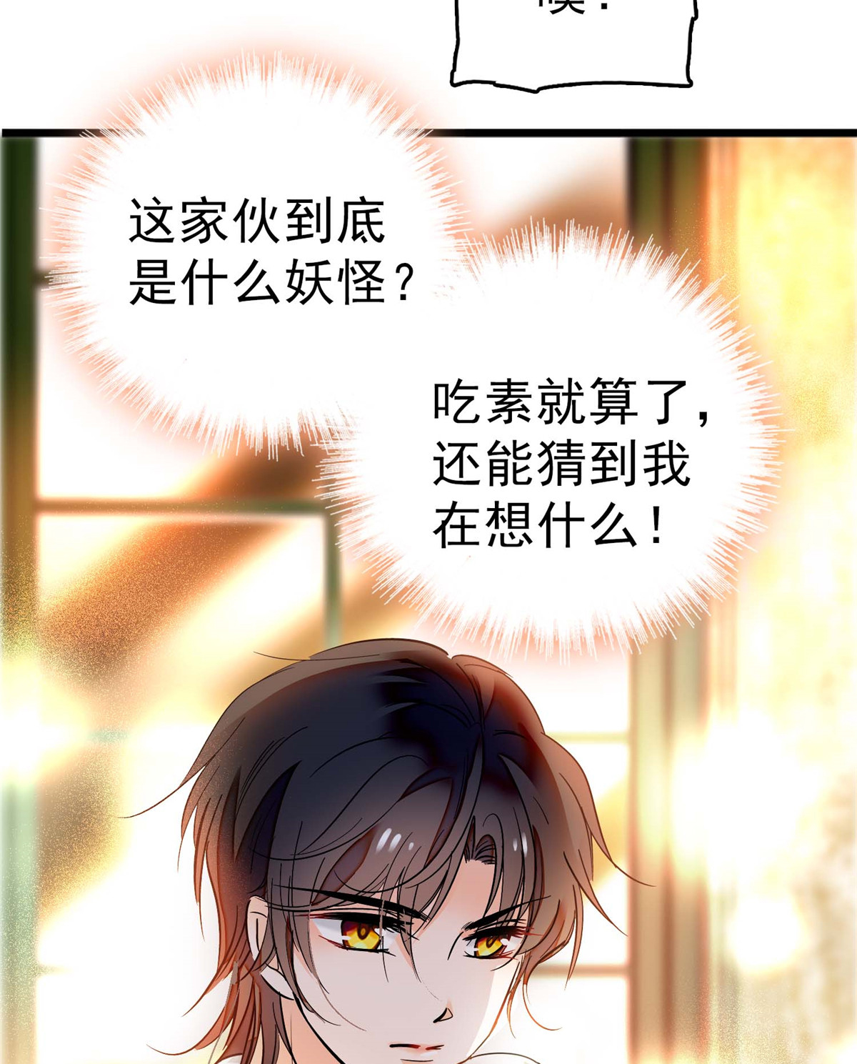 全网都是我和影帝CP粉3 我要搞死你