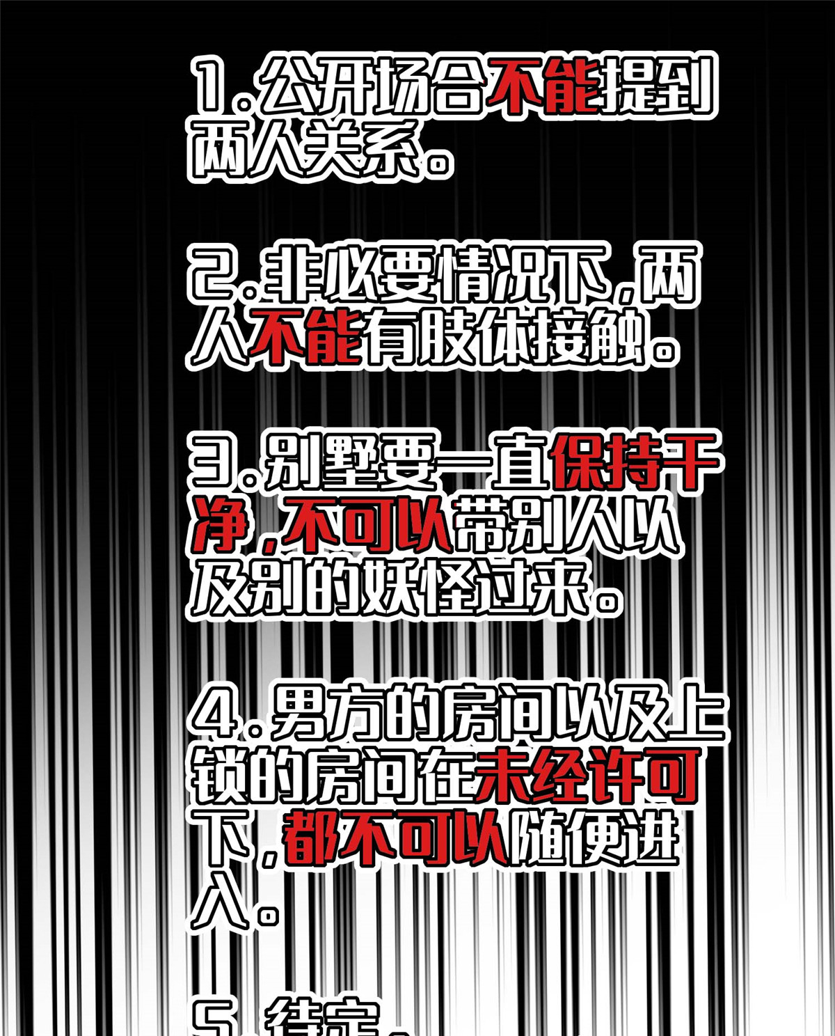 全网都是我和影帝CP粉3 我要搞死你
