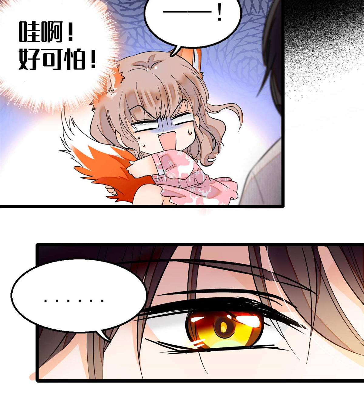 全网都是我和影帝CP粉3 我要搞死你