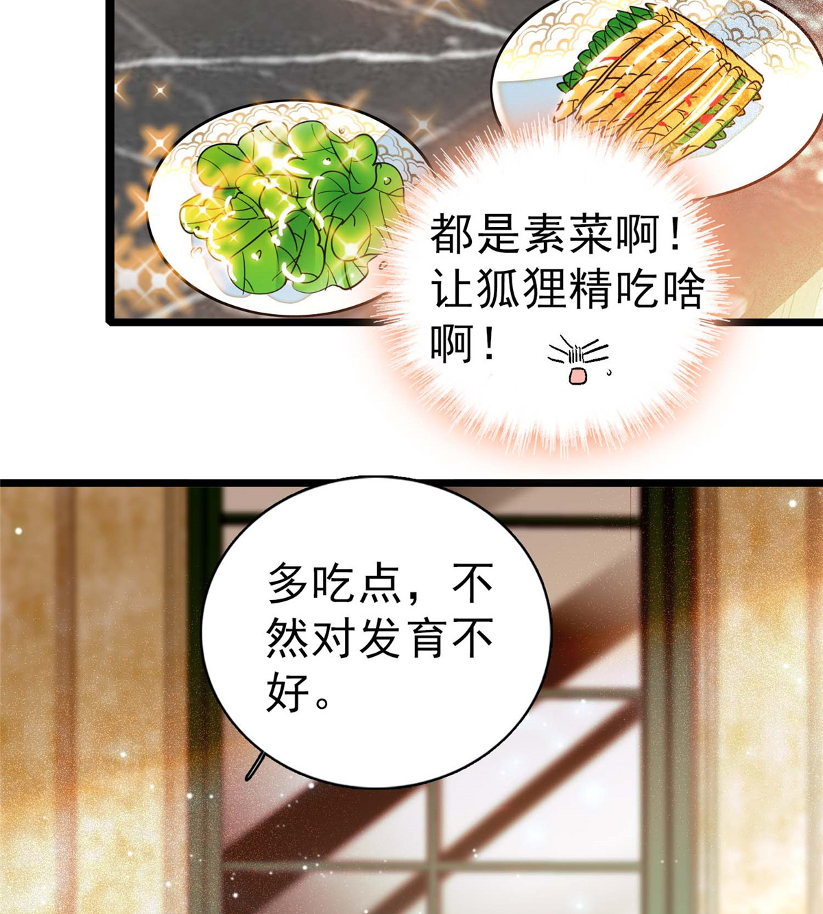 全网都是我和影帝CP粉3 我要搞死你