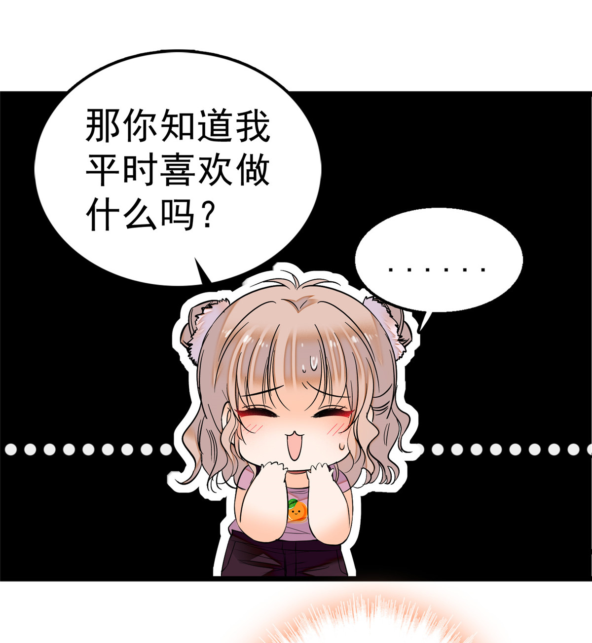 全网都是我和影帝CP粉4 别摸我的敏感处啊