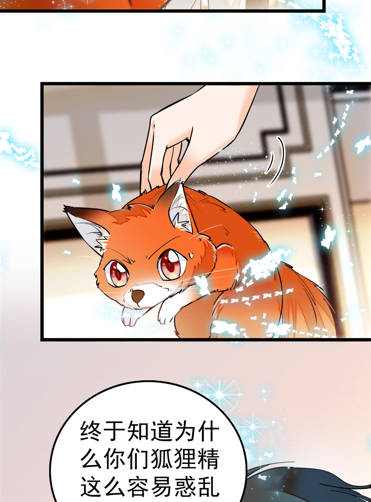 全网都是我和影帝CP粉4 别摸我的敏感处啊