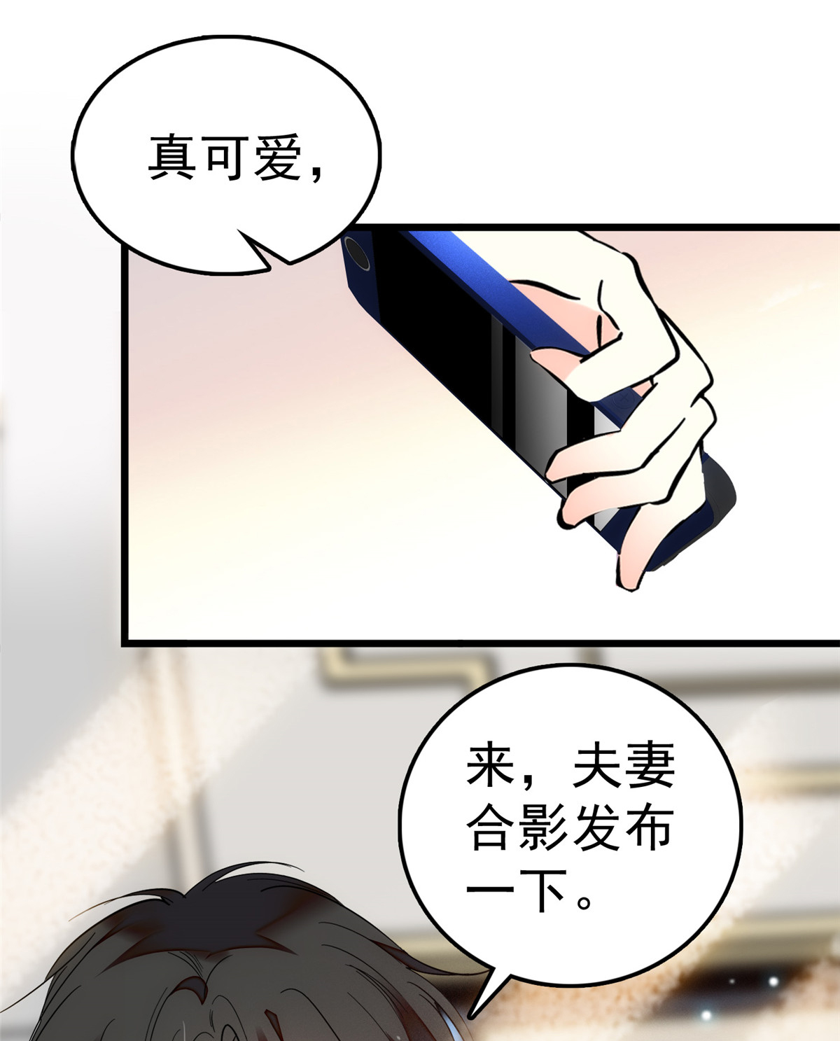 全网都是我和影帝CP粉4 别摸我的敏感处啊