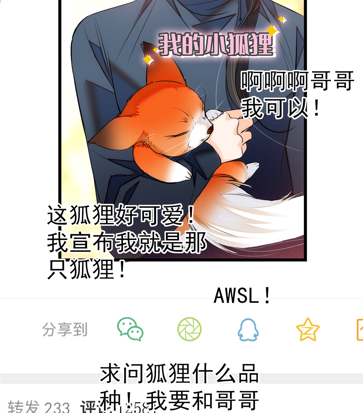 全网都是我和影帝CP粉4 别摸我的敏感处啊