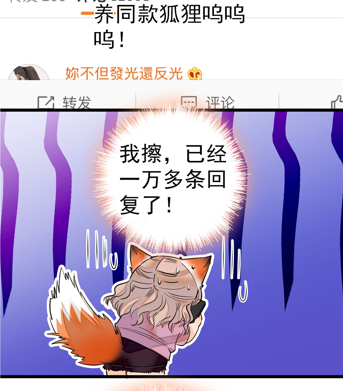 全网都是我和影帝CP粉4 别摸我的敏感处啊