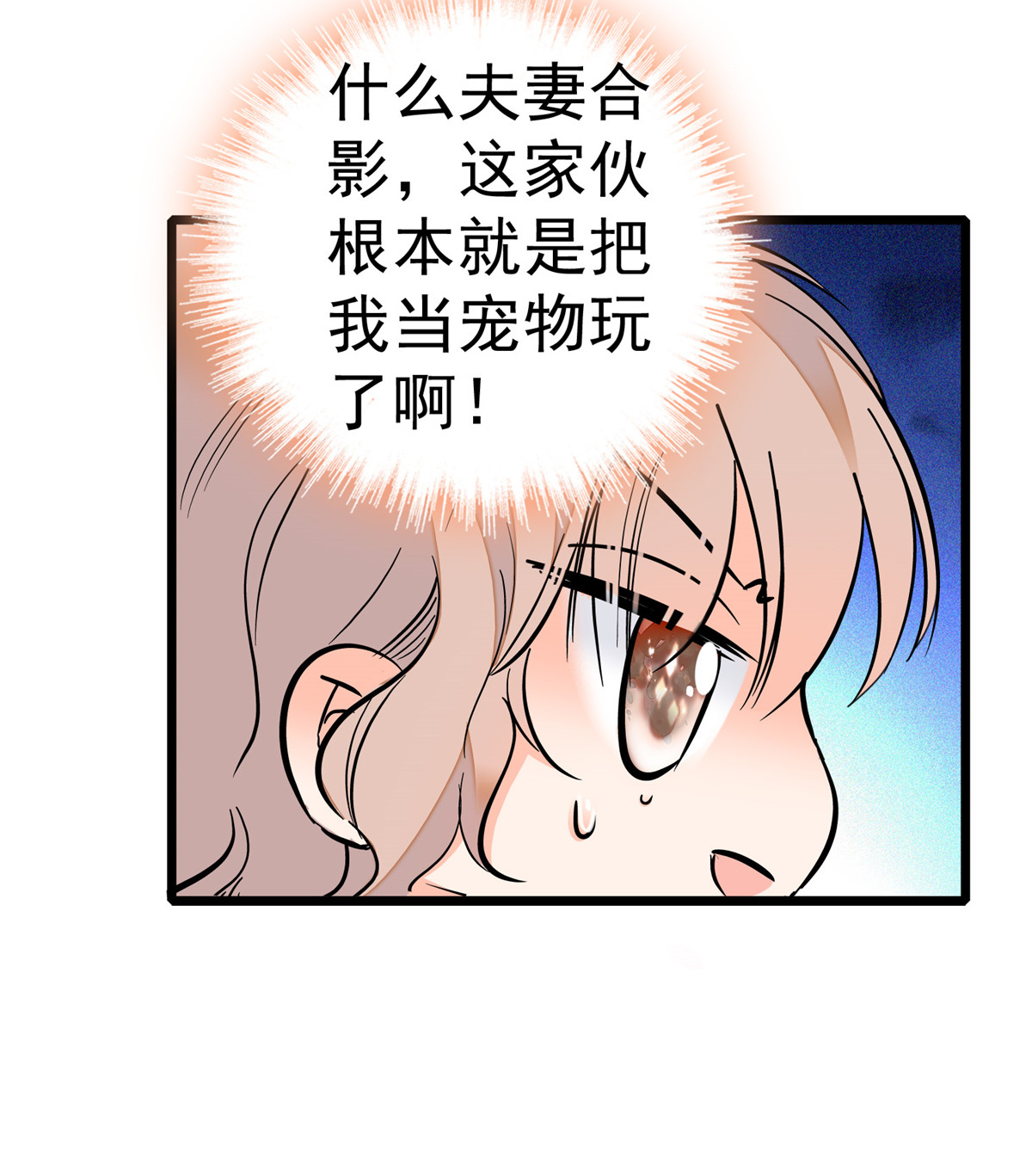 全网都是我和影帝CP粉4 别摸我的敏感处啊