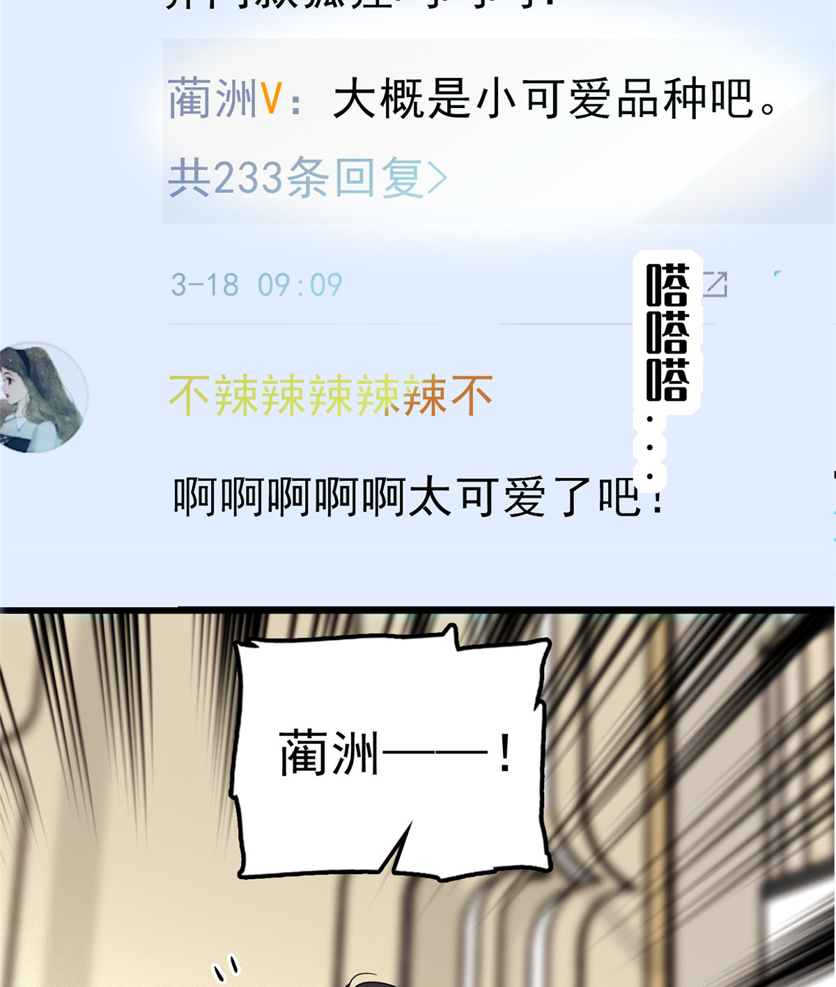 全网都是我和影帝CP粉4 别摸我的敏感处啊