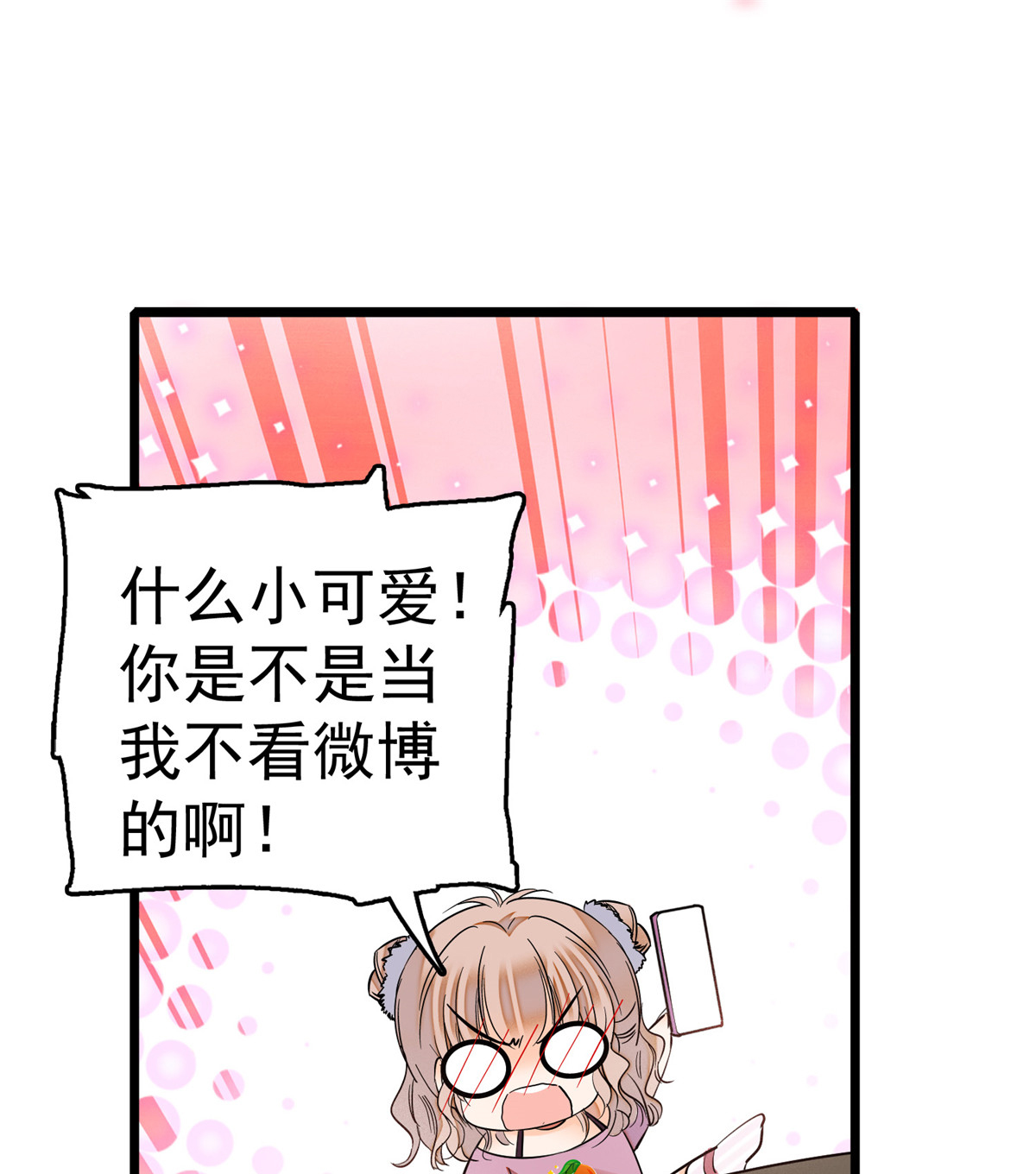 全网都是我和影帝CP粉4 别摸我的敏感处啊