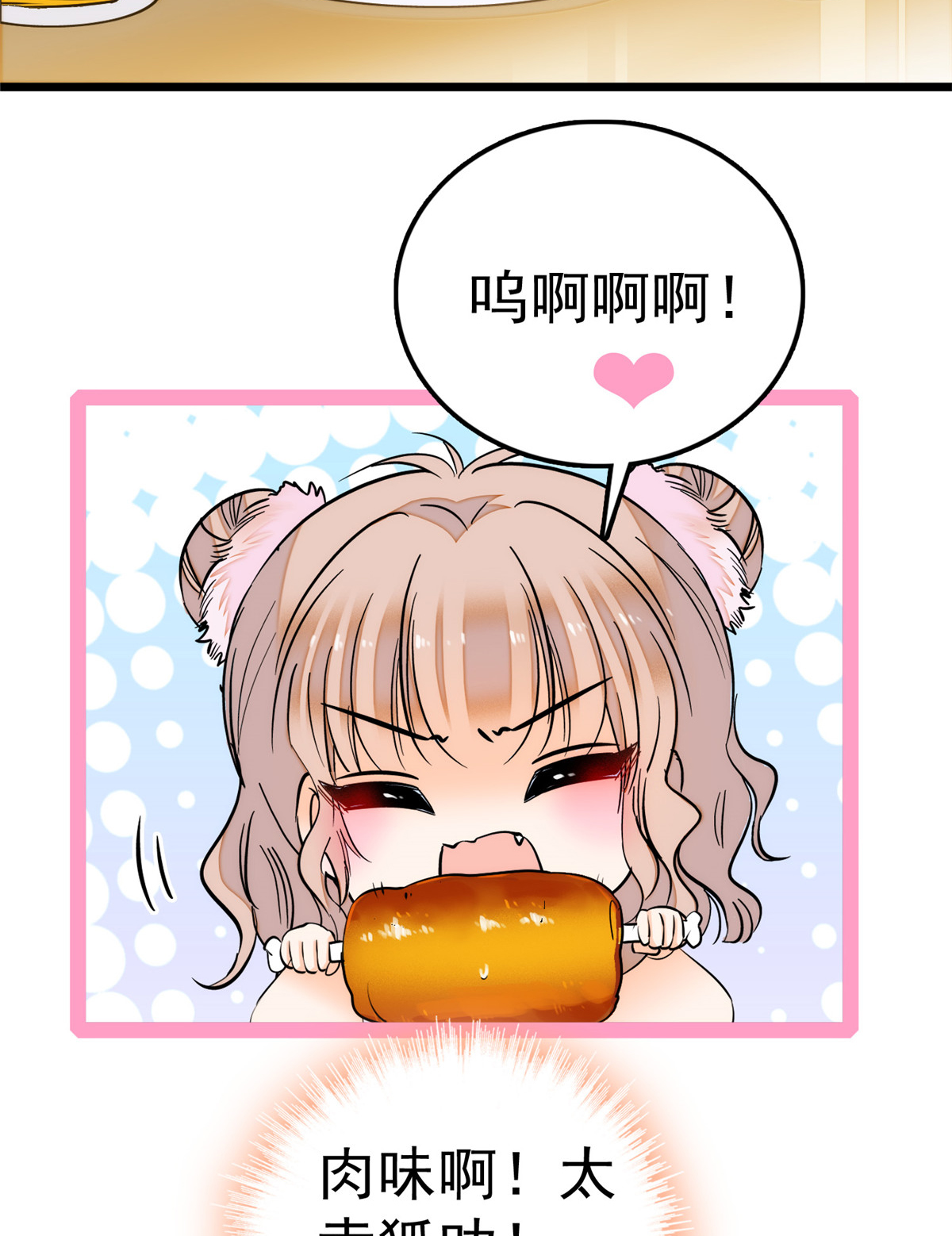 全网都是我和影帝CP粉4 别摸我的敏感处啊