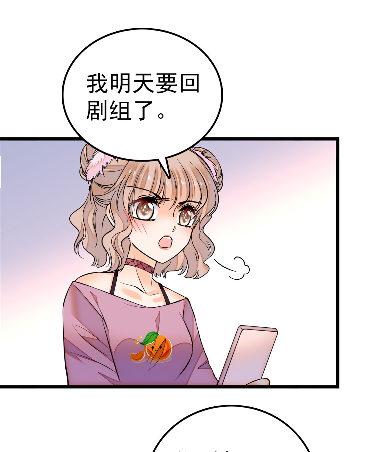 全网都是我和影帝CP粉4 别摸我的敏感处啊