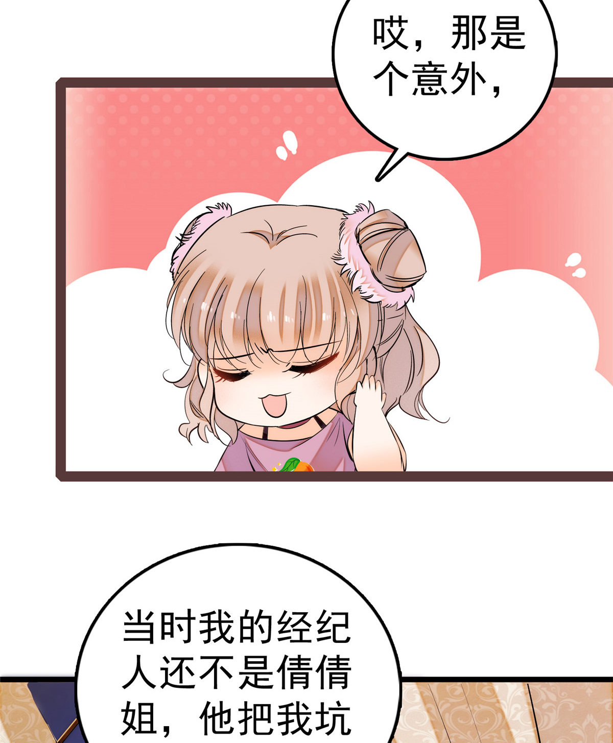全网都是我和影帝CP粉4 别摸我的敏感处啊