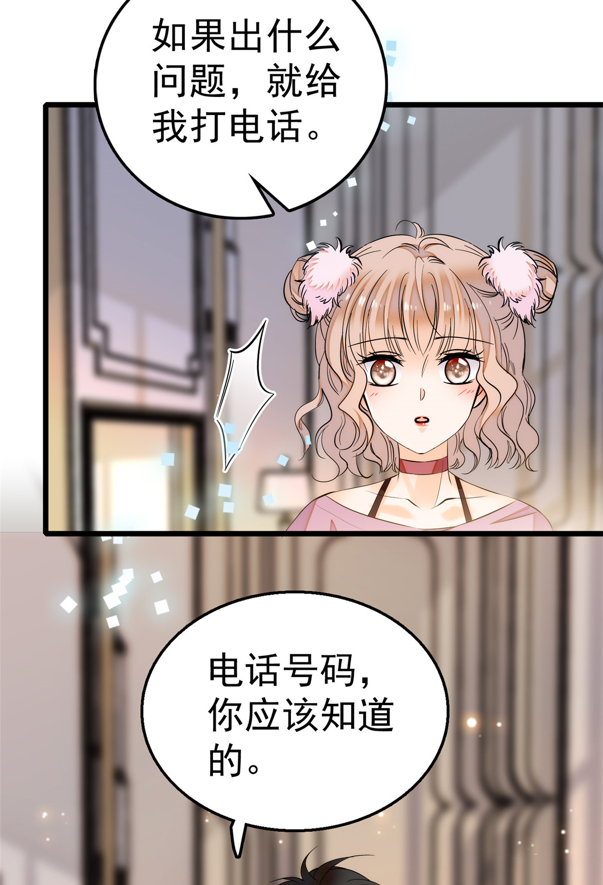 全网都是我和影帝CP粉4 别摸我的敏感处啊