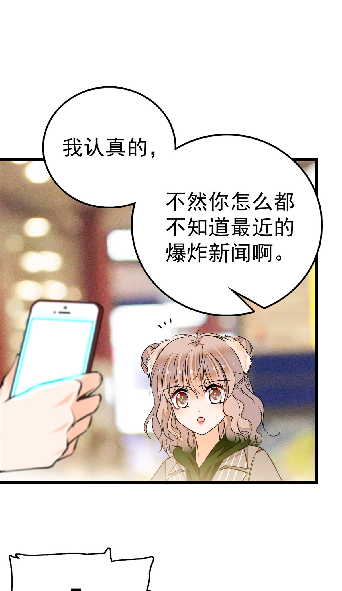 全网都是我和影帝CP粉4 别摸我的敏感处啊