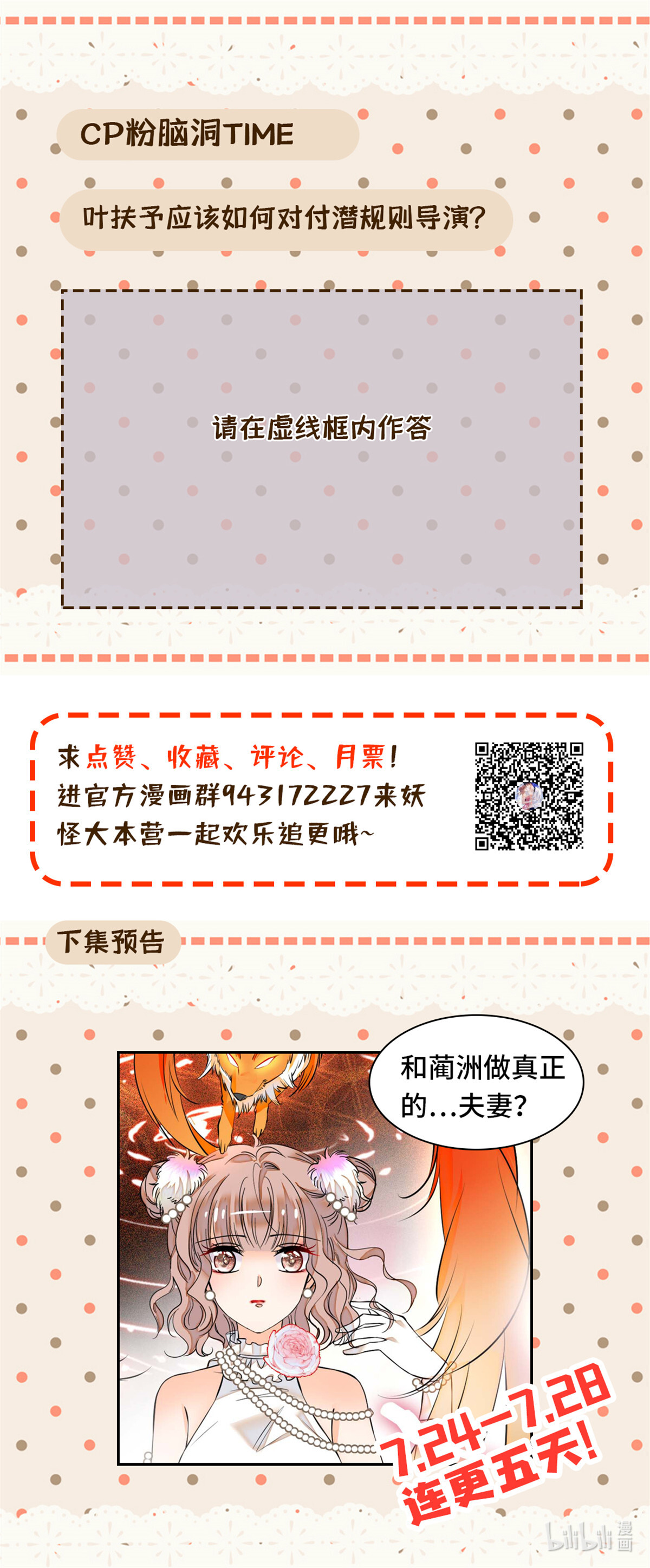 全网都是我和影帝CP粉4 别摸我的敏感处啊