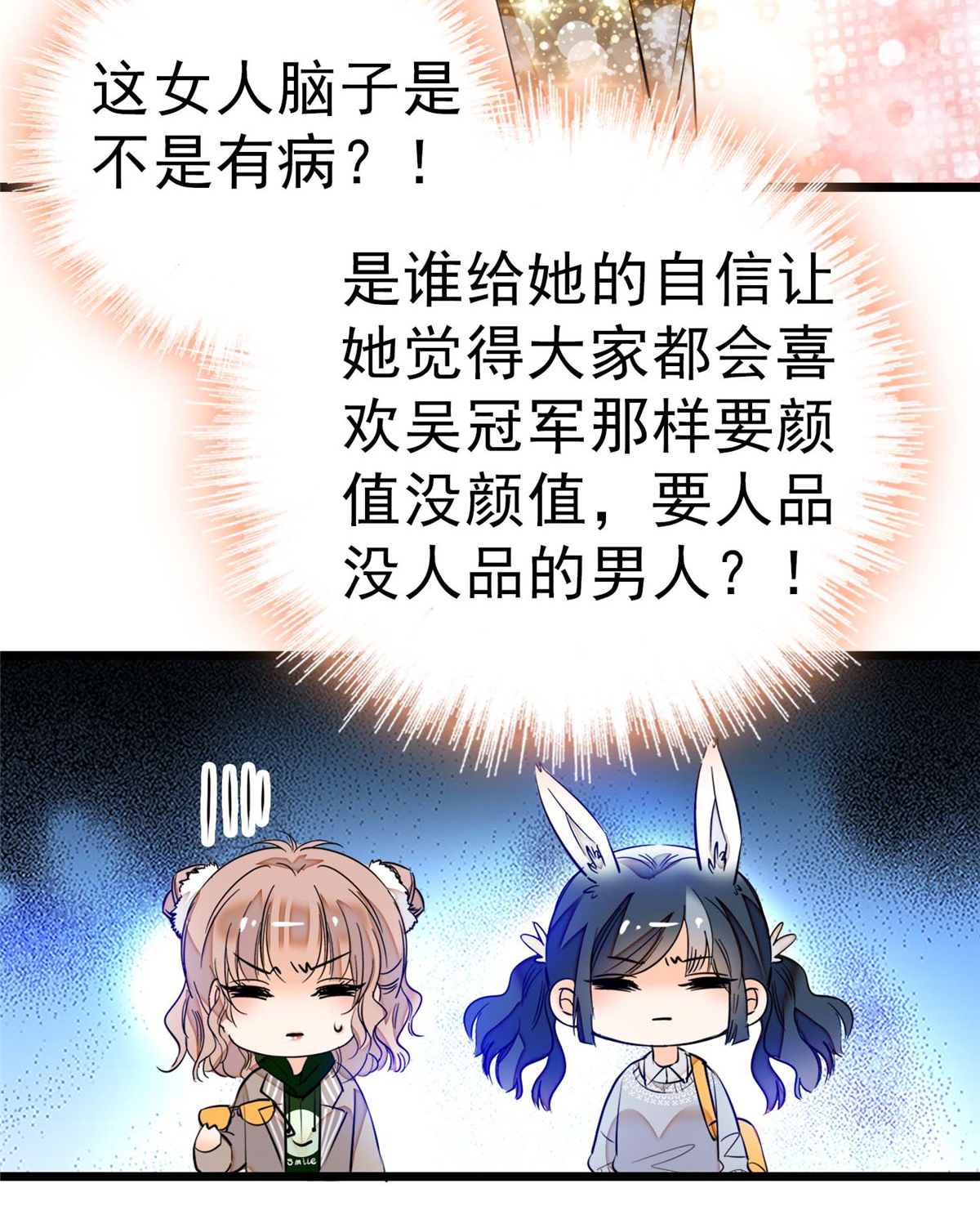 全网都是我和影帝CP粉5 毕竟我们是夫妻