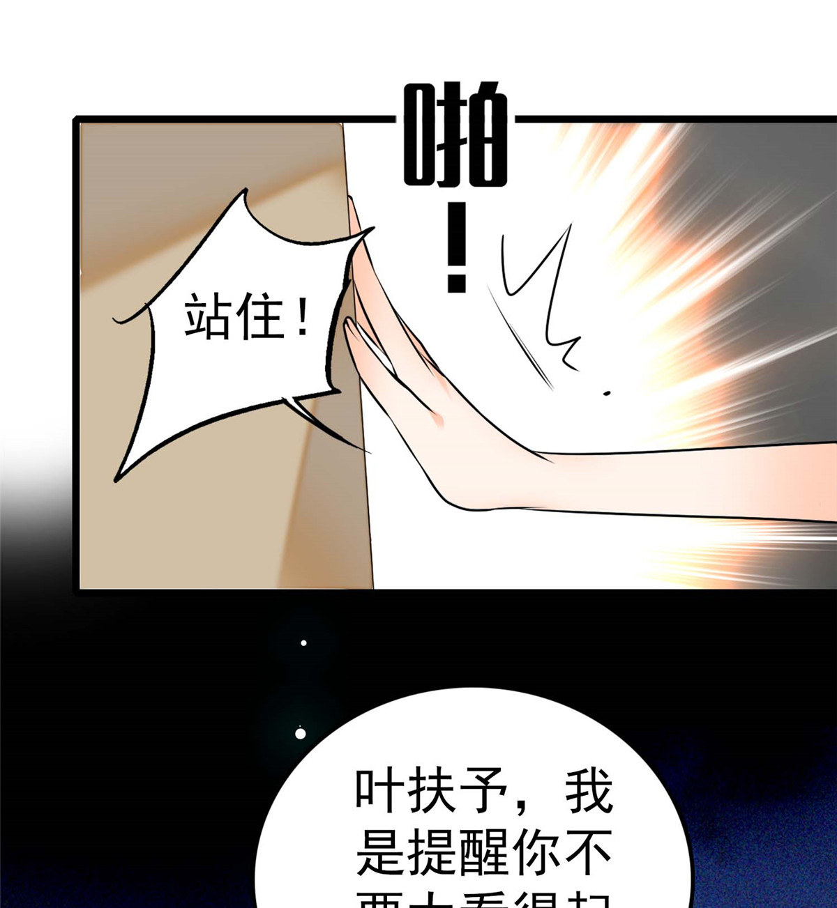 全网都是我和影帝CP粉5 毕竟我们是夫妻