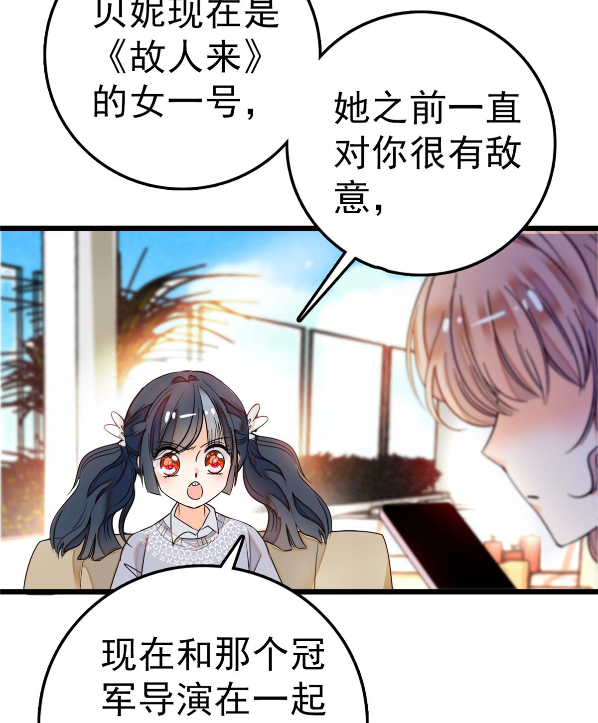 全网都是我和影帝CP粉5 毕竟我们是夫妻