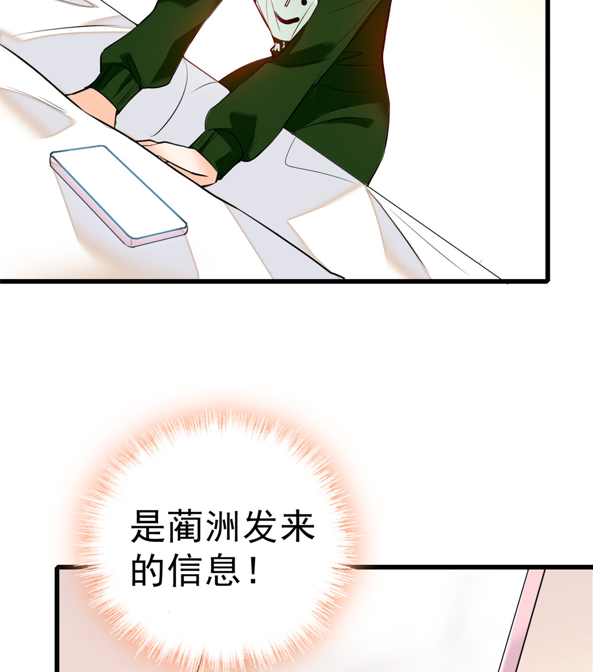 全网都是我和影帝CP粉5 毕竟我们是夫妻